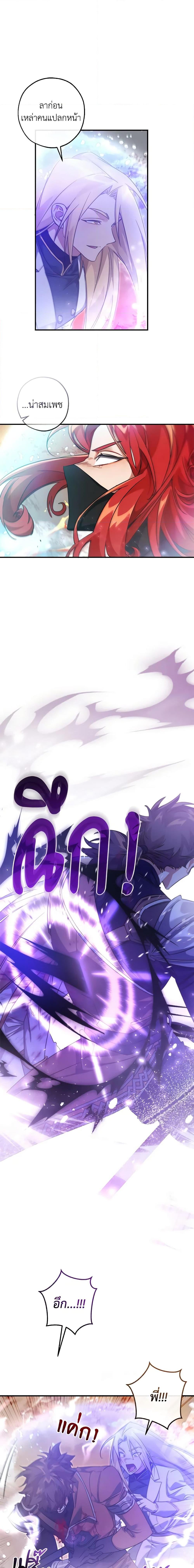 Trash of the Count’s Family Chap 120 - Next Chap 121