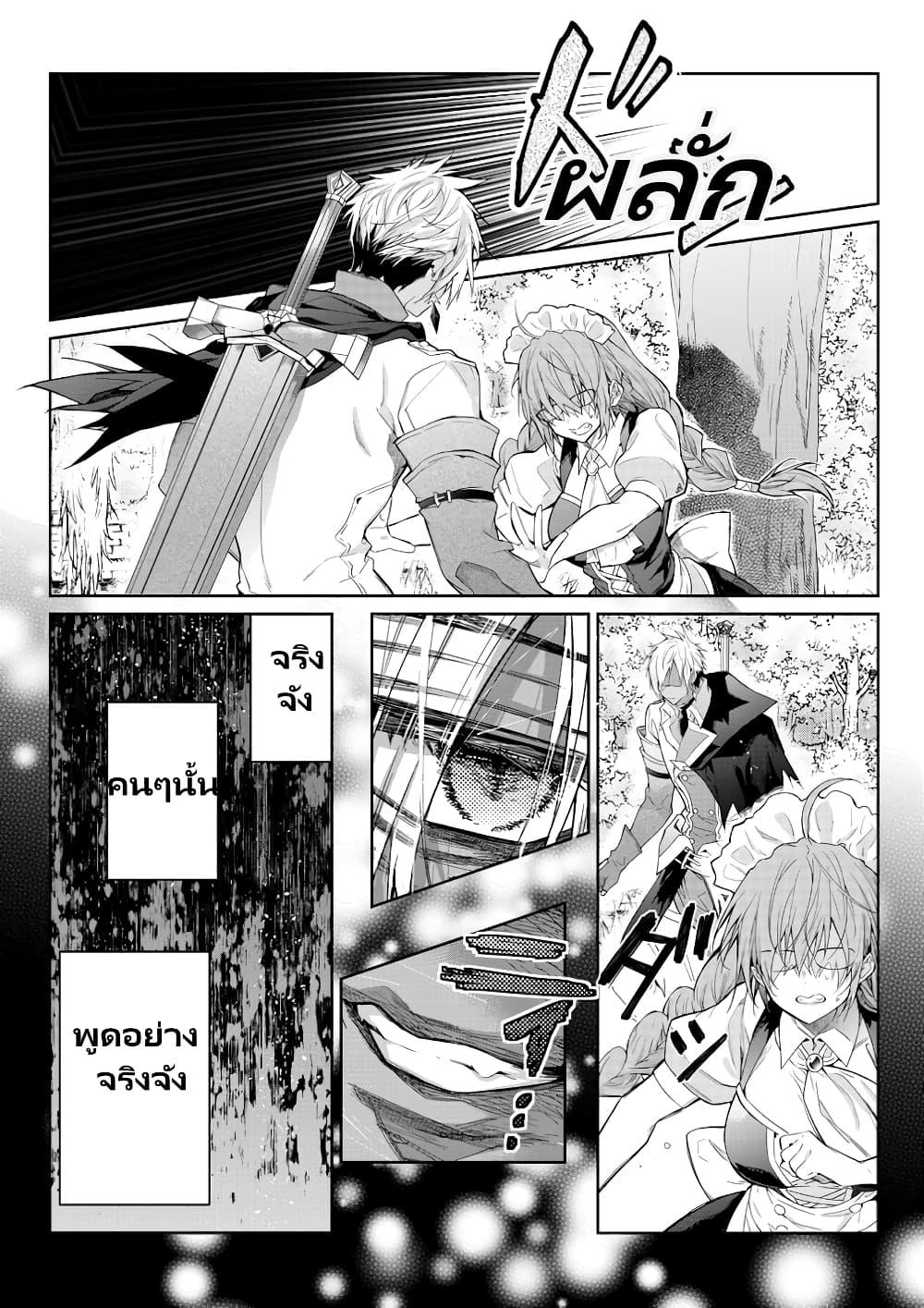 Otomege Sekai wa Mob ni Kibishii Sekai desu Chap 1 - Next Chap 2