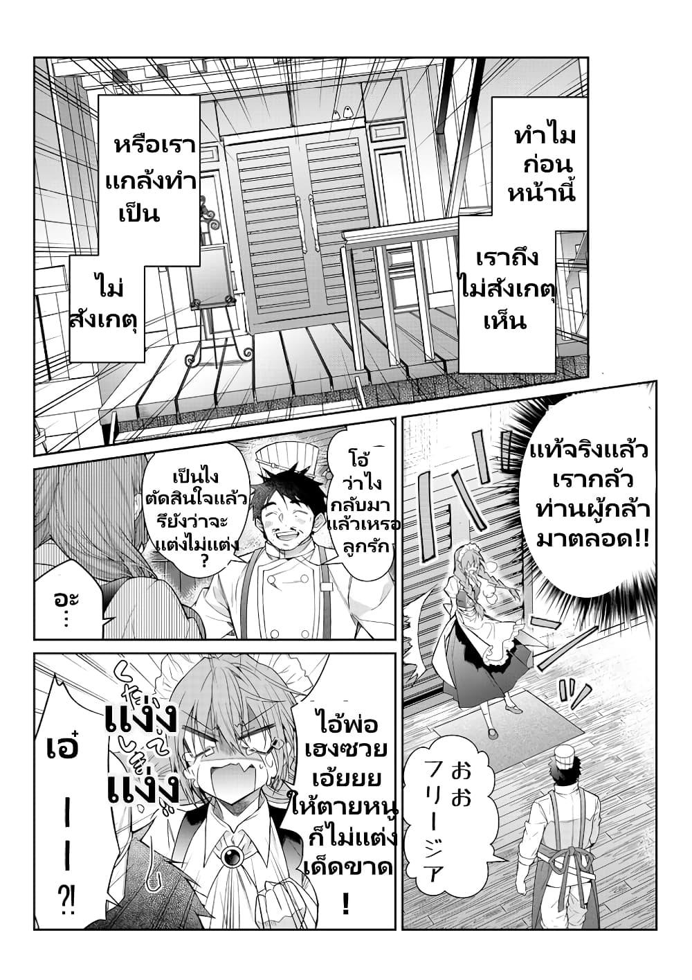 Otomege Sekai wa Mob ni Kibishii Sekai desu Chap 1 - Next Chap 2