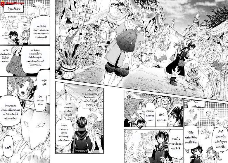 Death March kara Hajimaru Isekai Kyousoukyoku Chap 3 - Next Chap 4