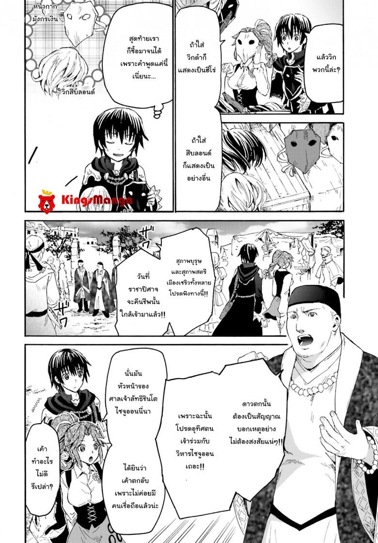 Death March kara Hajimaru Isekai Kyousoukyoku Chap 3 - Next Chap 4