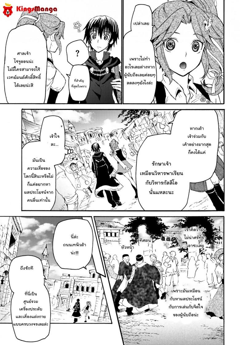 Death March kara Hajimaru Isekai Kyousoukyoku Chap 3 - Next Chap 4