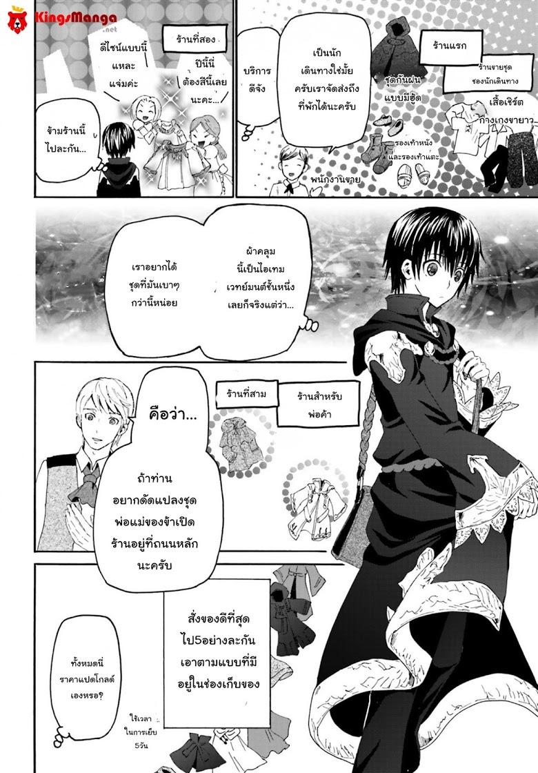 Death March kara Hajimaru Isekai Kyousoukyoku Chap 3 - Next Chap 4