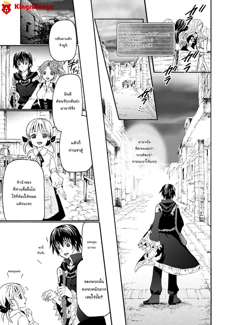 Death March kara Hajimaru Isekai Kyousoukyoku Chap 3 - Next Chap 4