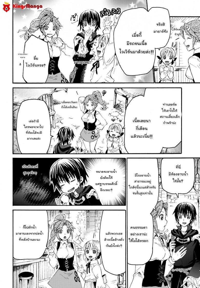 Death March kara Hajimaru Isekai Kyousoukyoku Chap 3 - Next Chap 4