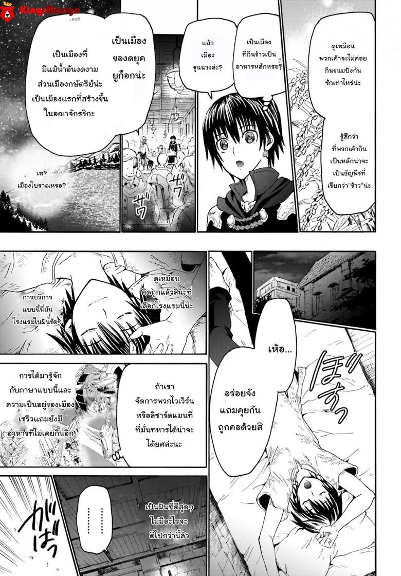 Death March kara Hajimaru Isekai Kyousoukyoku Chap 3 - Next Chap 4