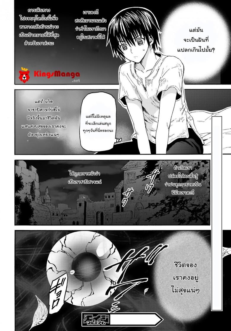 Death March kara Hajimaru Isekai Kyousoukyoku Chap 3 - Next Chap 4