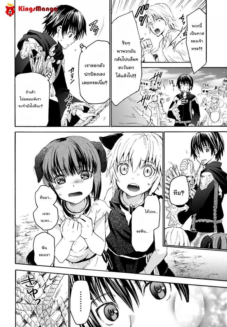 Death March kara Hajimaru Isekai Kyousoukyoku Chap 3 - Next Chap 4
