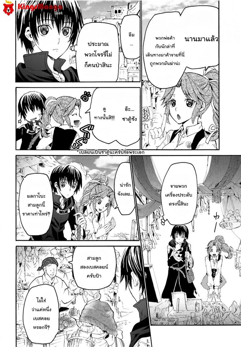 Death March kara Hajimaru Isekai Kyousoukyoku Chap 3 - Next Chap 4