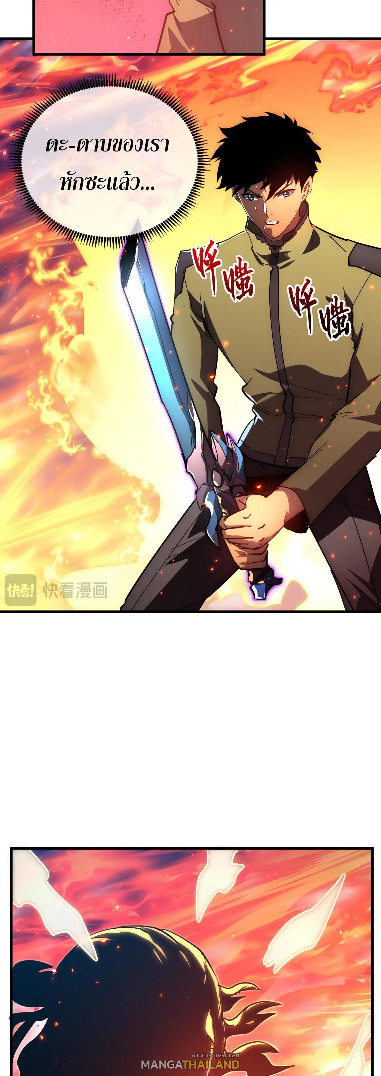 Rise From The Rubble Chap 224 - Next Chap 225