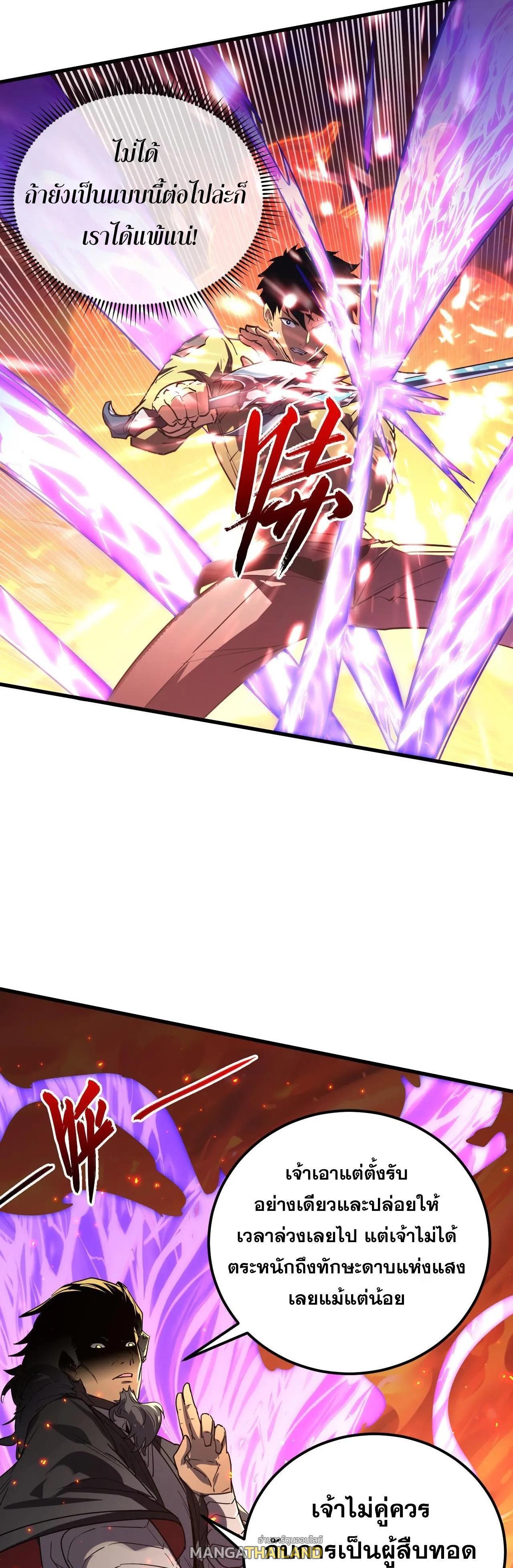Rise From The Rubble Chap 224 - Next Chap 225