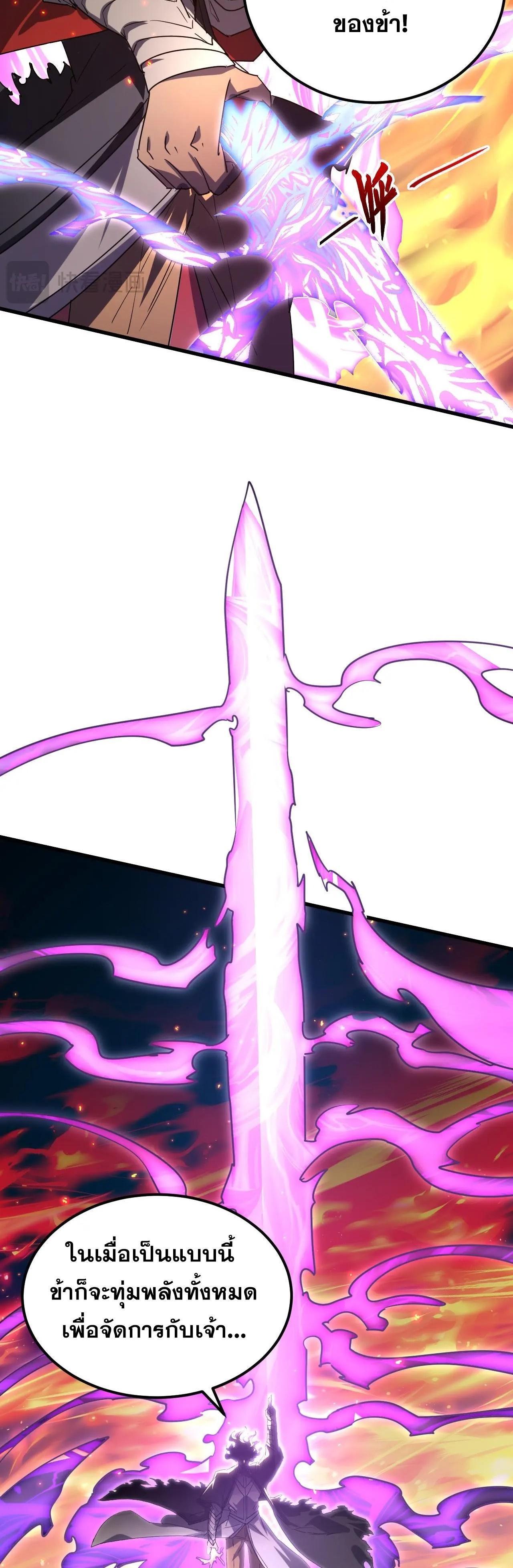 Rise From The Rubble Chap 224 - Next Chap 225