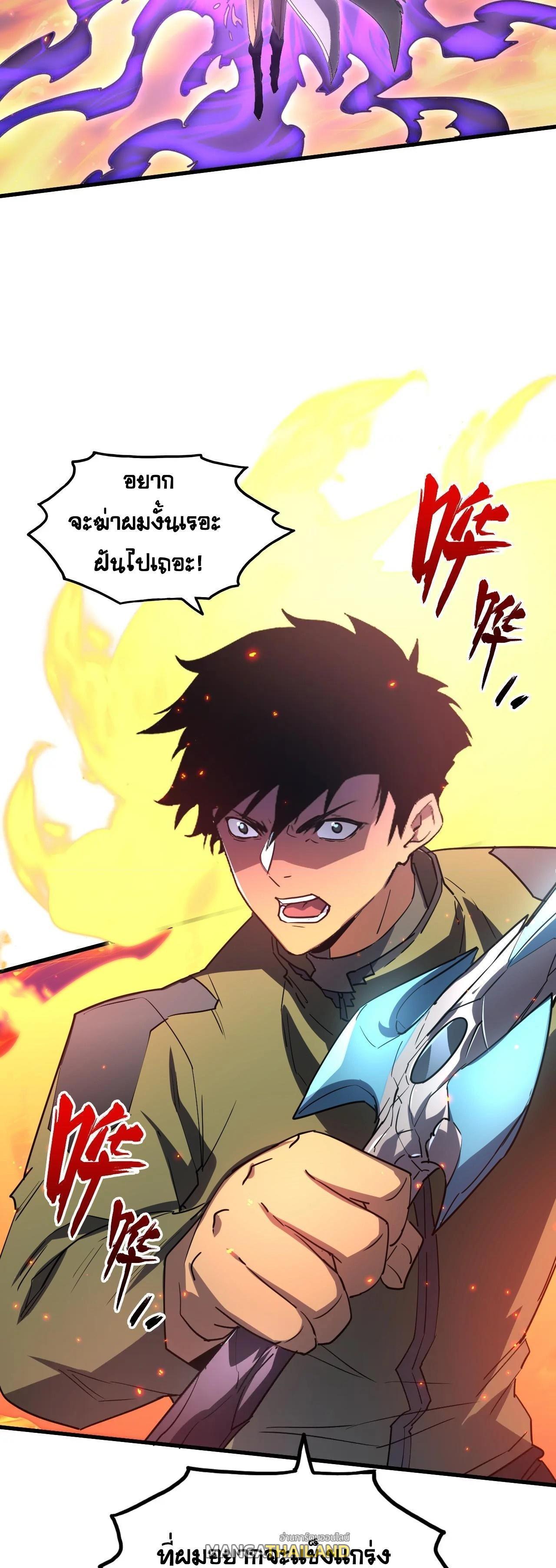 Rise From The Rubble Chap 224 - Next Chap 225