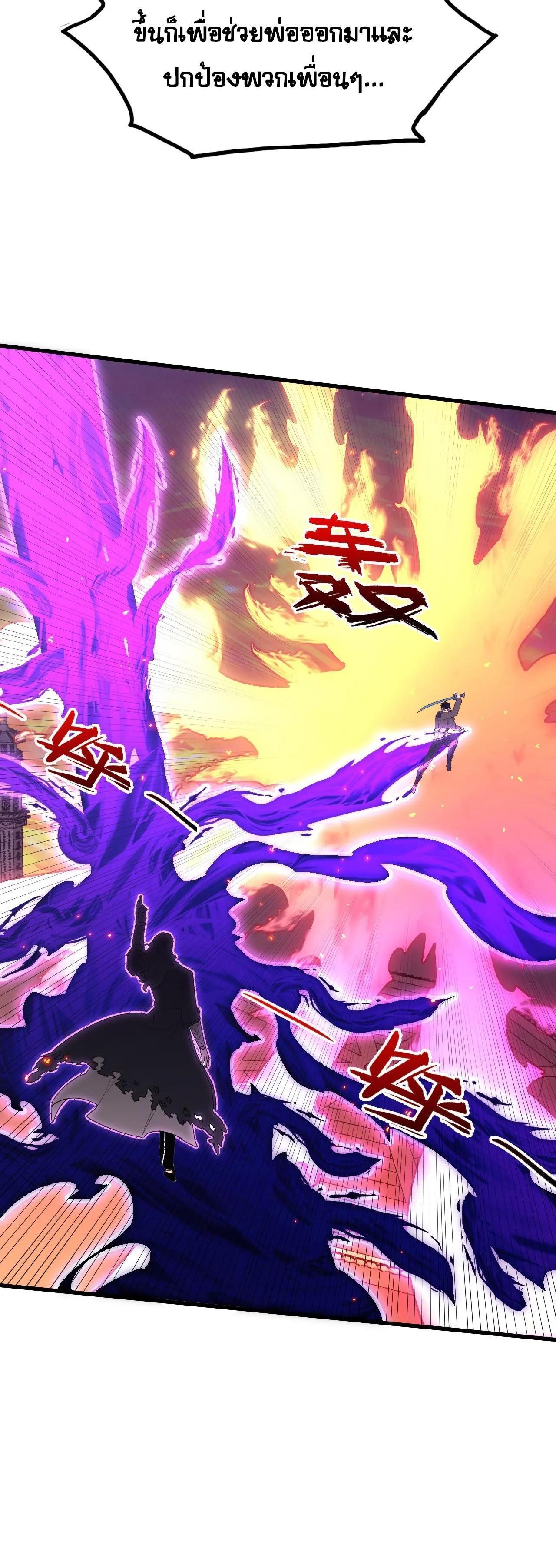 Rise From The Rubble Chap 224 - Next Chap 225
