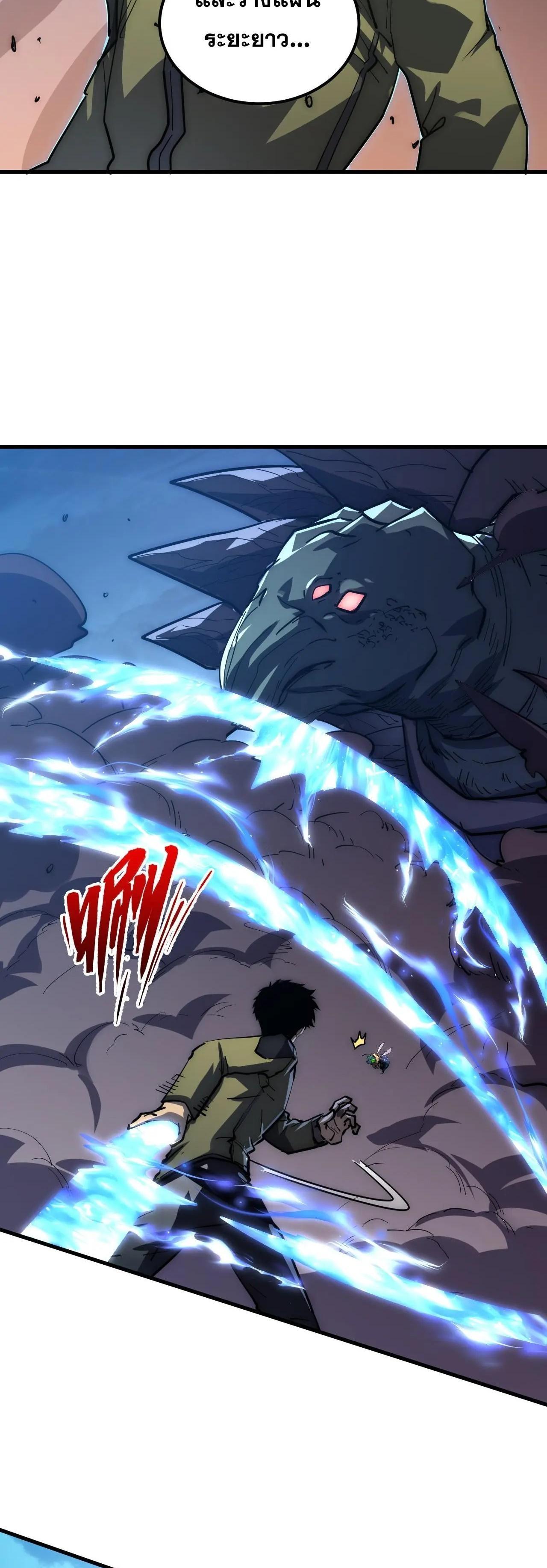 Rise From The Rubble Chap 224 - Next Chap 225