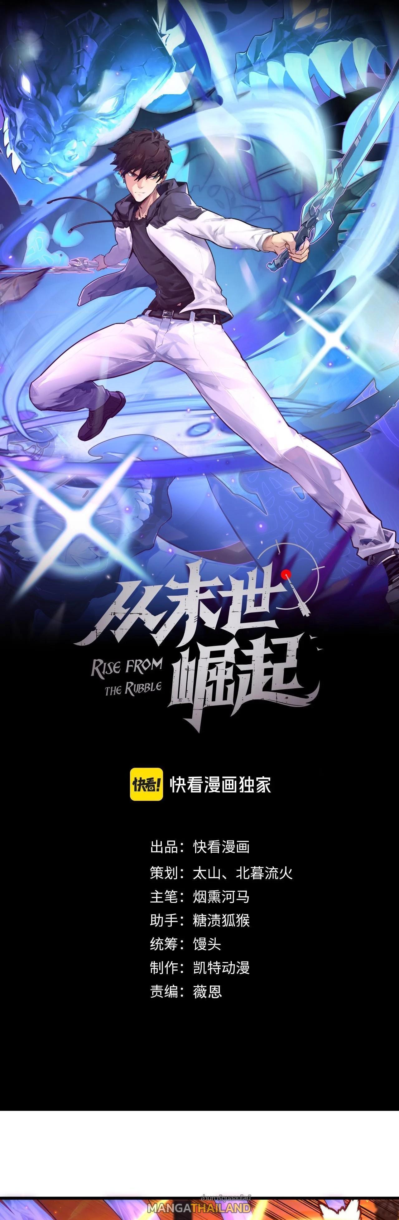 Rise From The Rubble Chap 224 - Next Chap 225