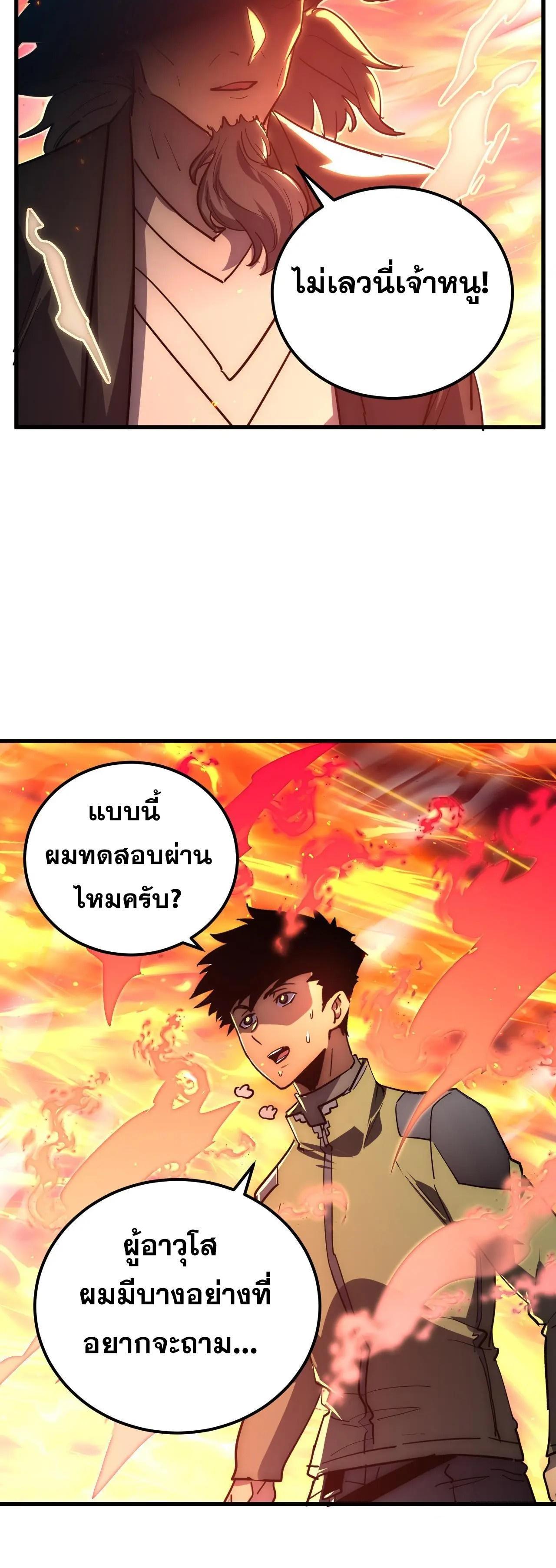 Rise From The Rubble Chap 224 - Next Chap 225