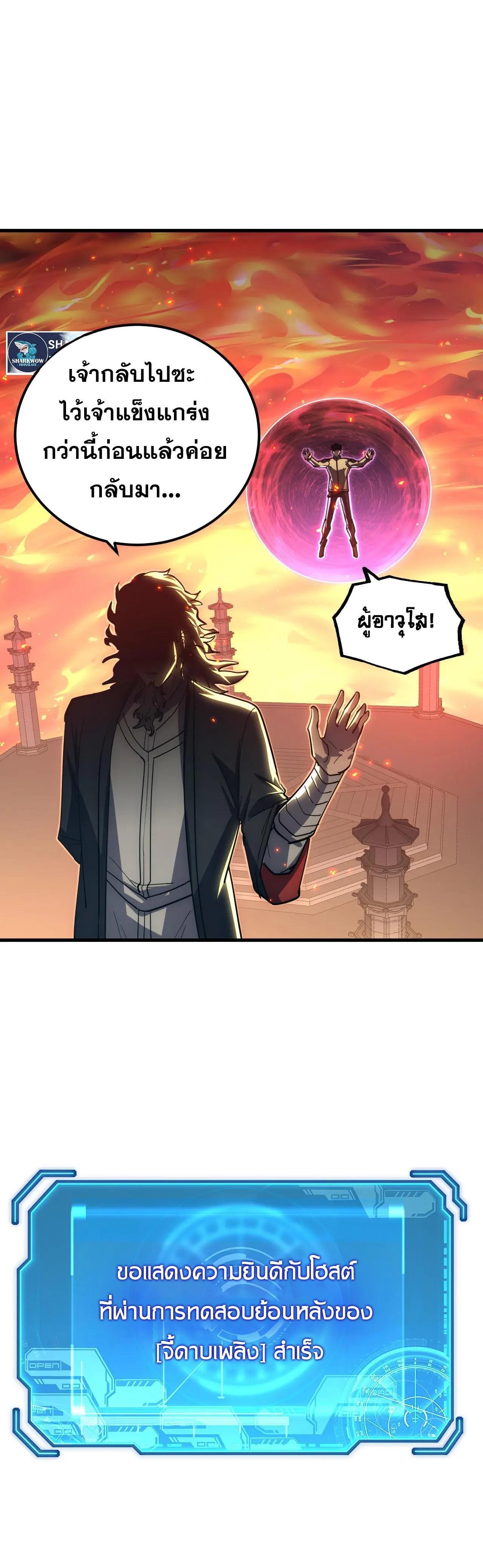 Rise From The Rubble Chap 224 - Next Chap 225