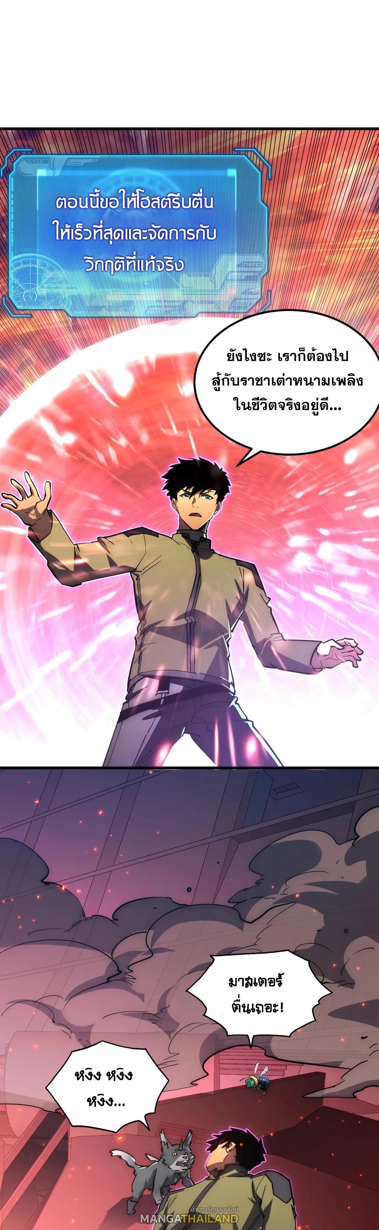 Rise From The Rubble Chap 224 - Next Chap 225