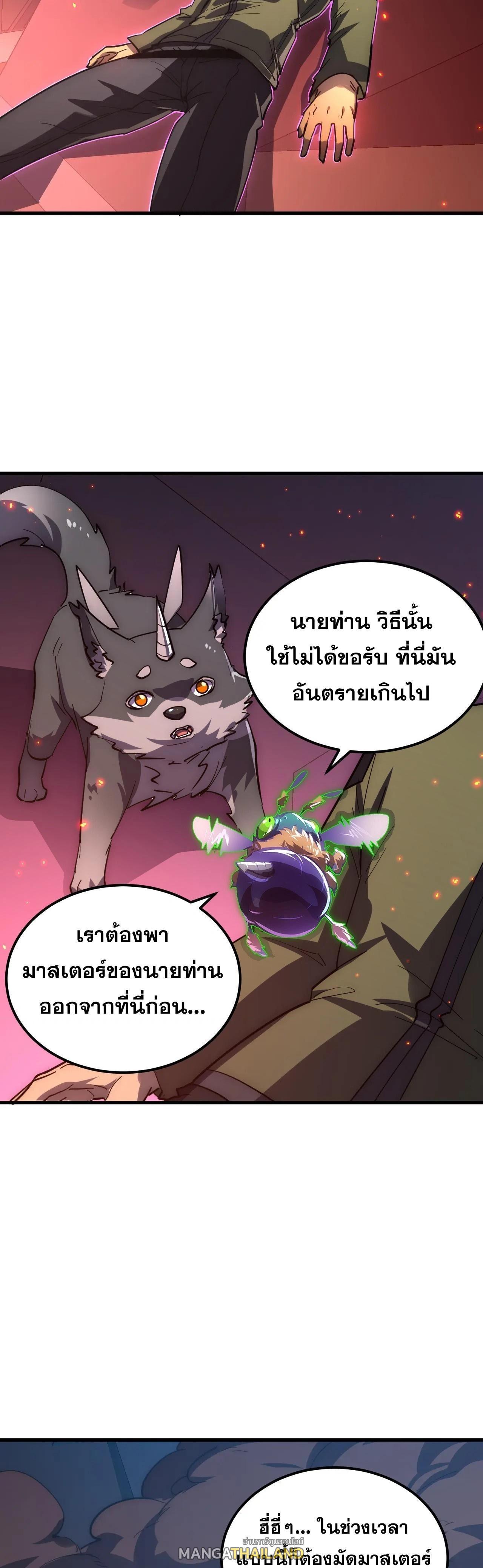 Rise From The Rubble Chap 224 - Next Chap 225
