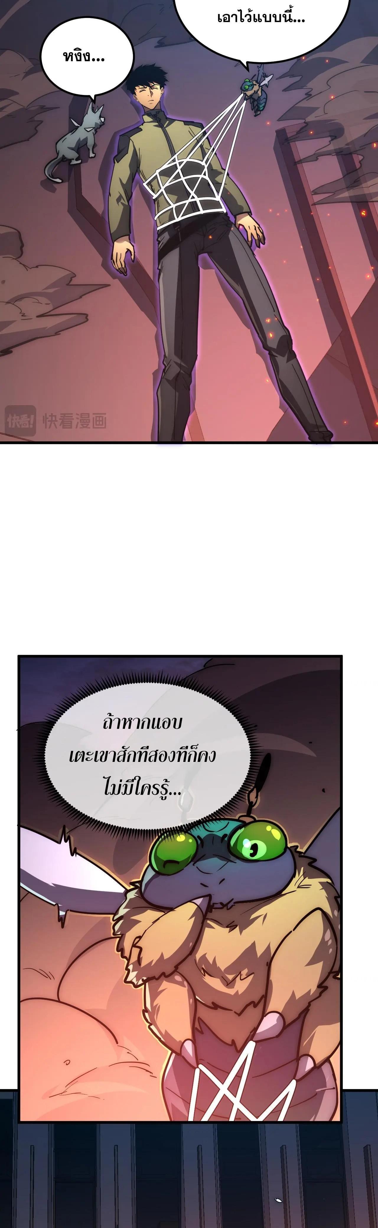 Rise From The Rubble Chap 224 - Next Chap 225