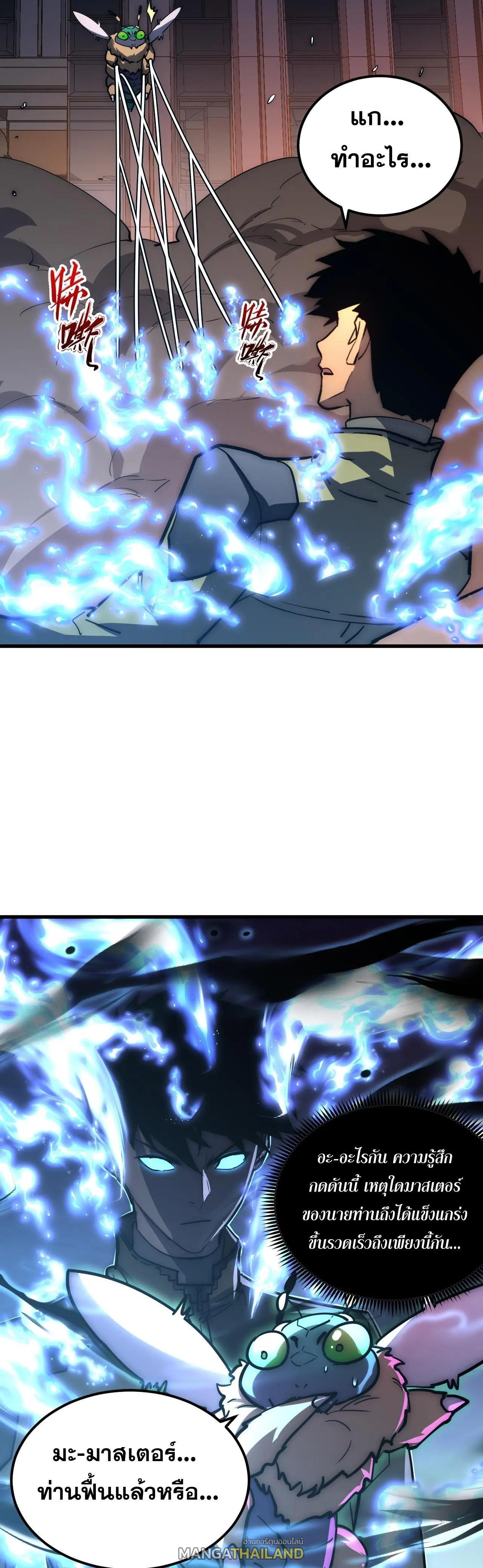 Rise From The Rubble Chap 224 - Next Chap 225