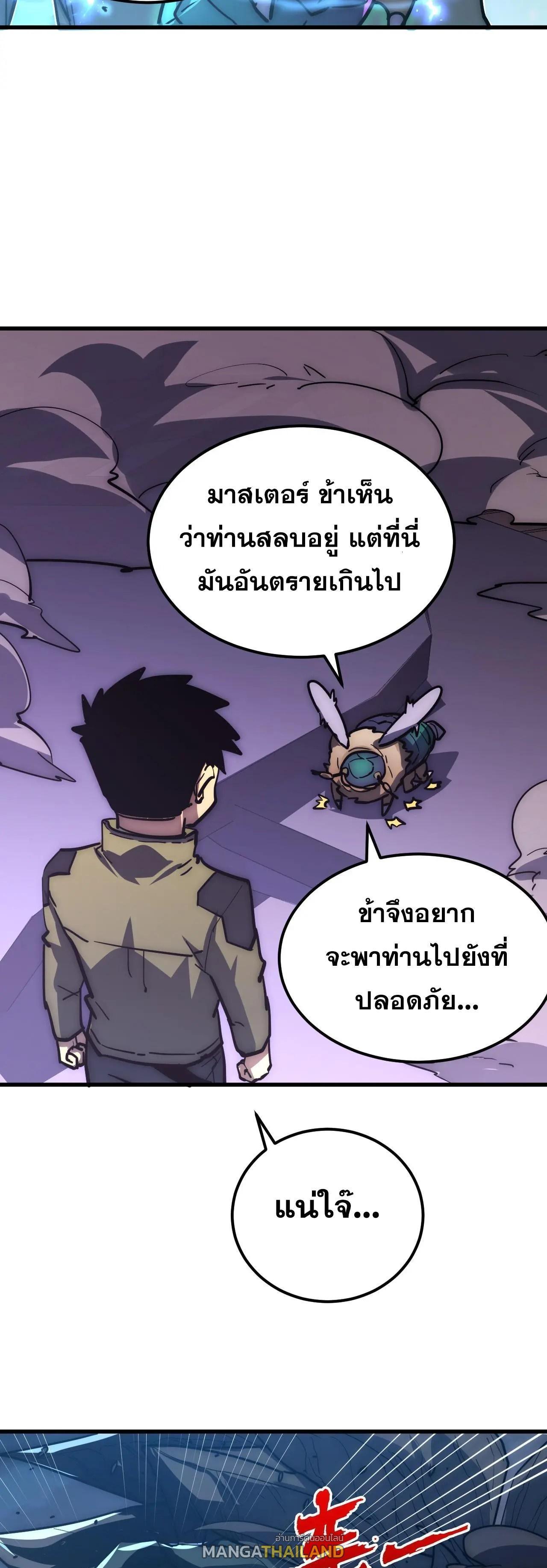 Rise From The Rubble Chap 224 - Next Chap 225