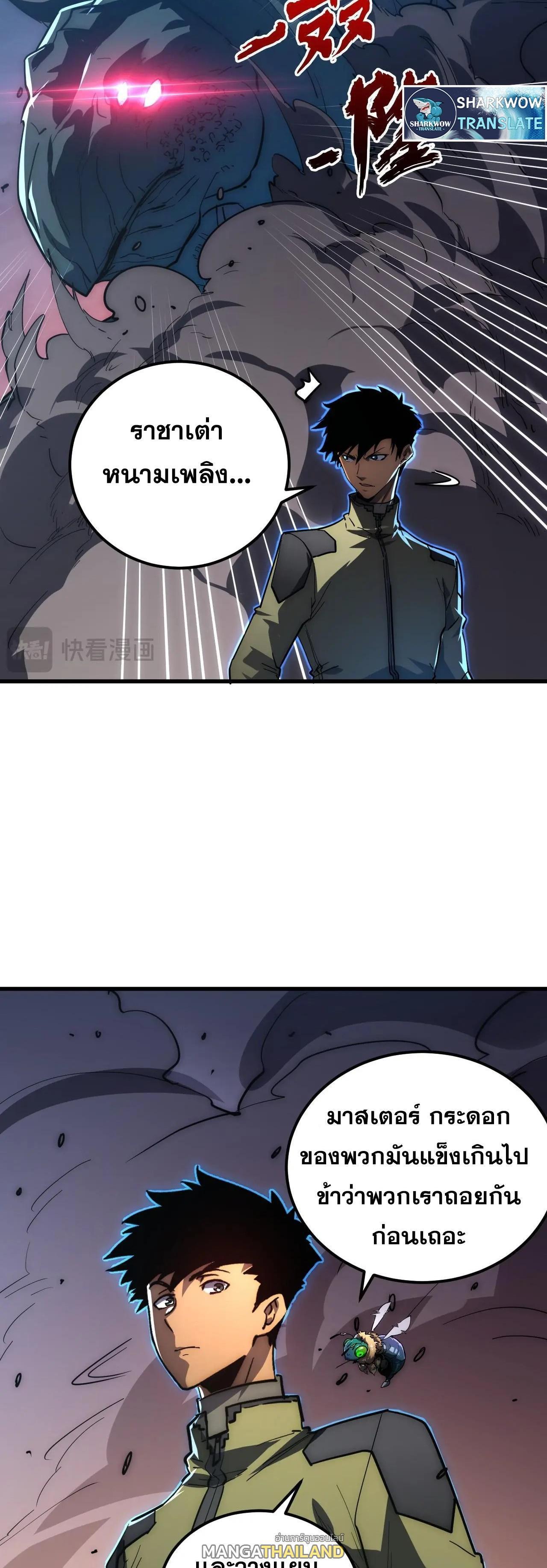 Rise From The Rubble Chap 224 - Next Chap 225