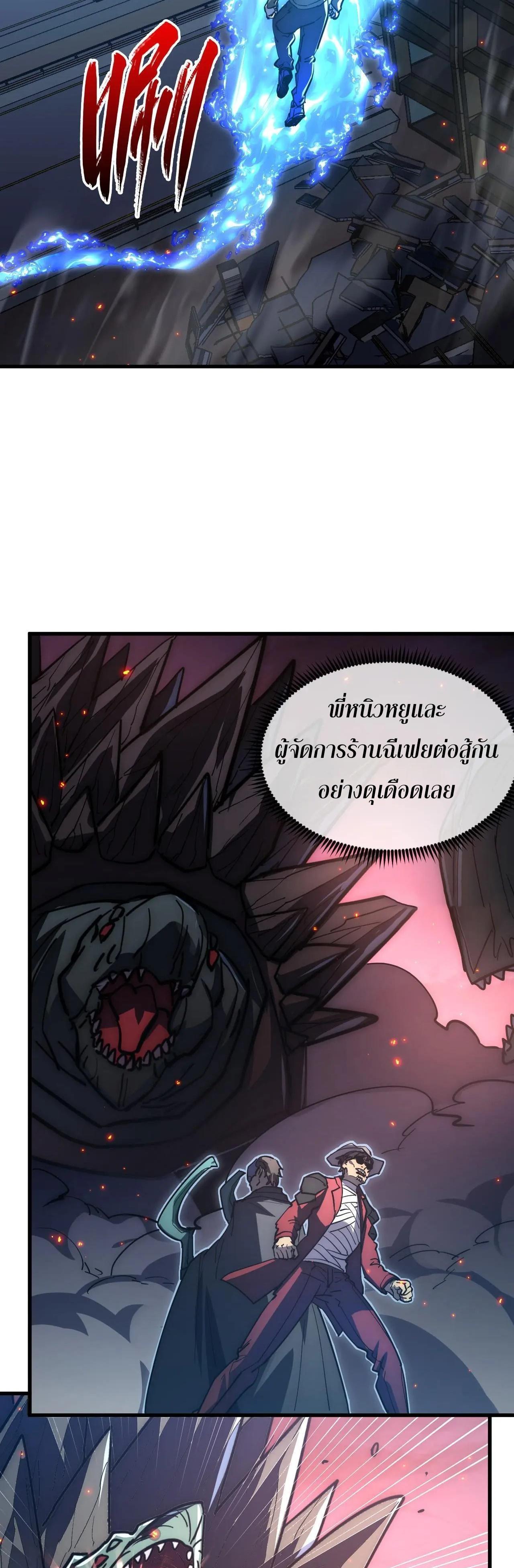 Rise From The Rubble Chap 224 - Next Chap 225