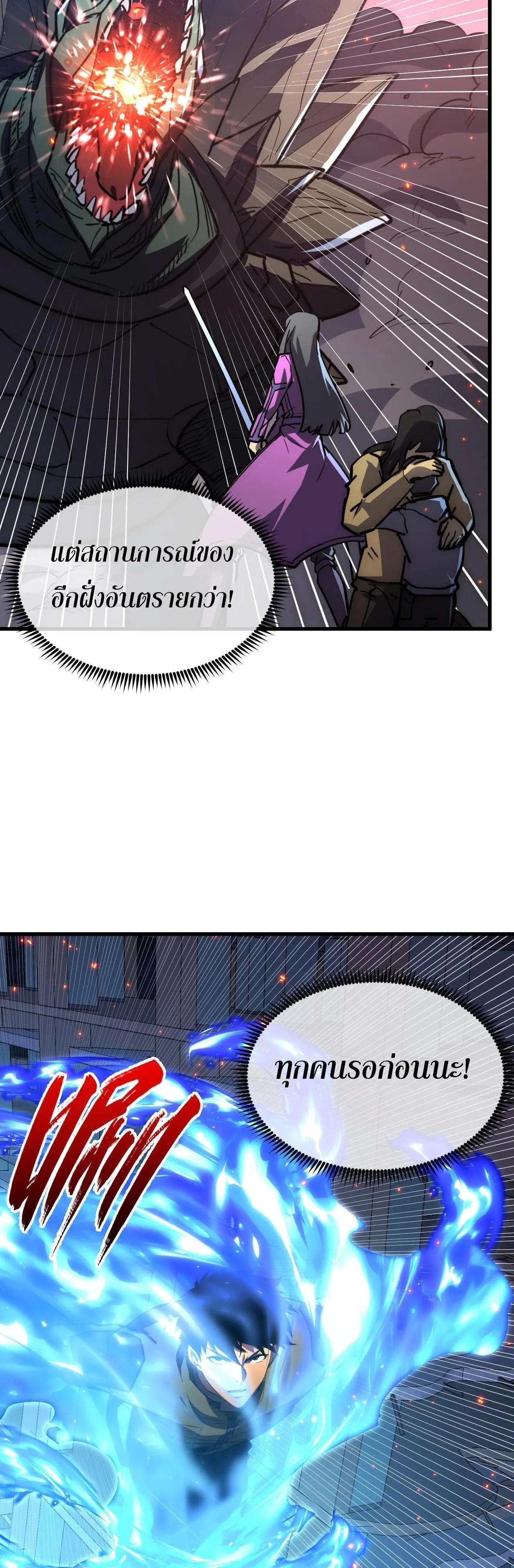 Rise From The Rubble Chap 224 - Next Chap 225