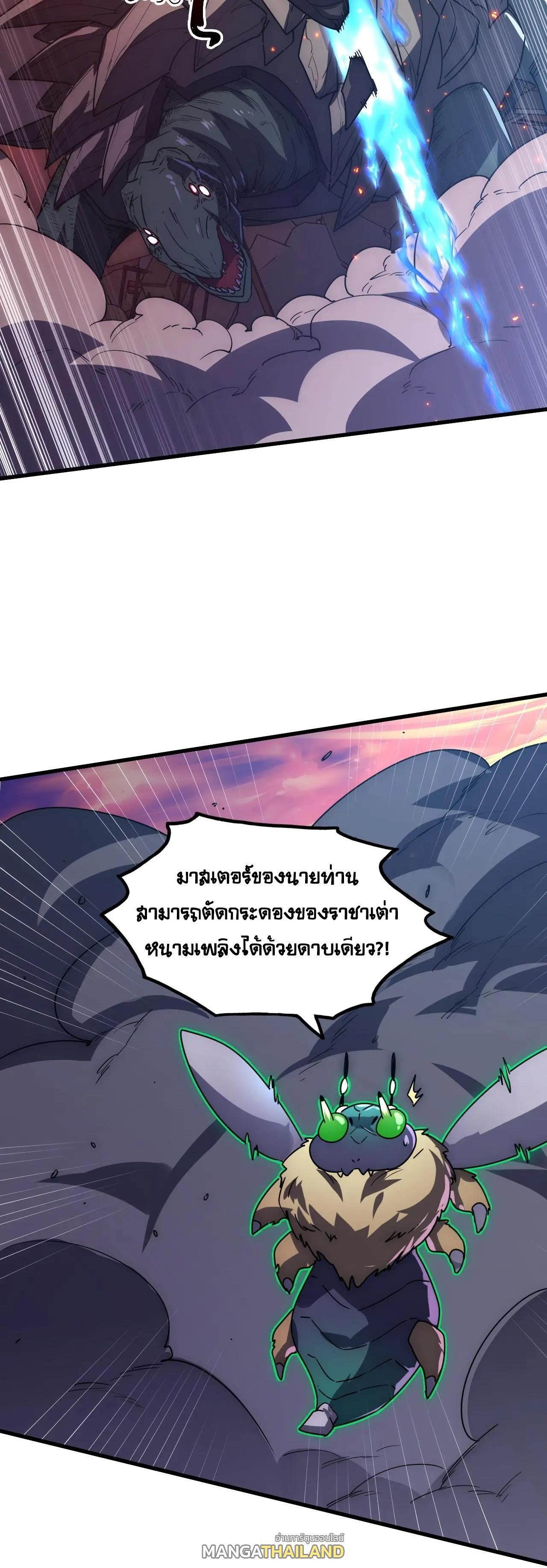 Rise From The Rubble Chap 224 - Next Chap 225