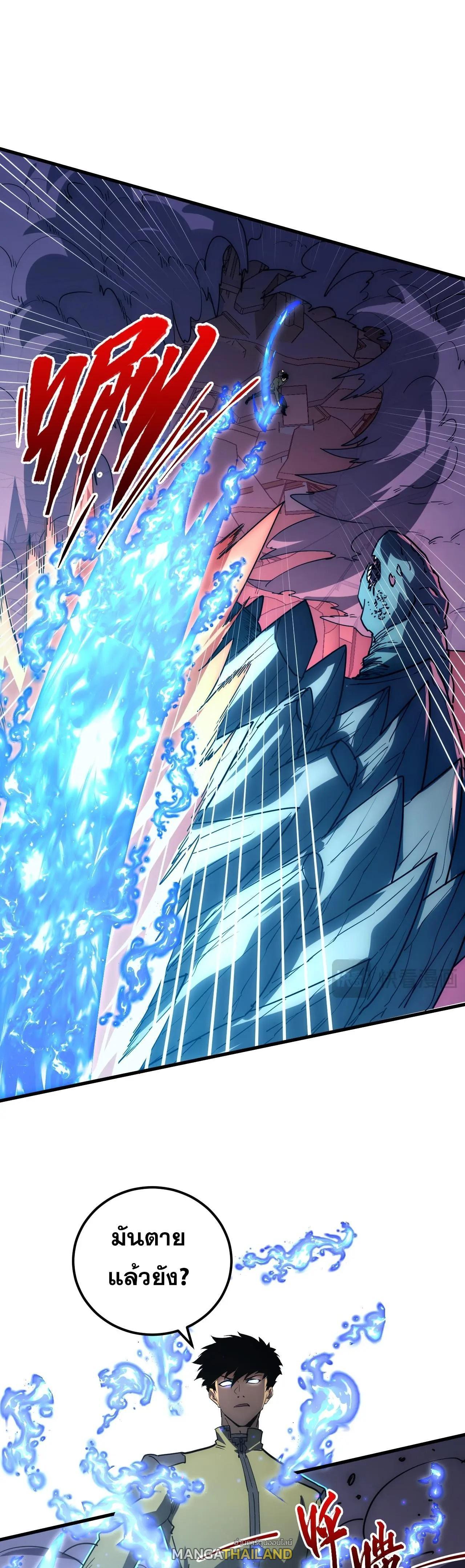 Rise From The Rubble Chap 224 - Next Chap 225