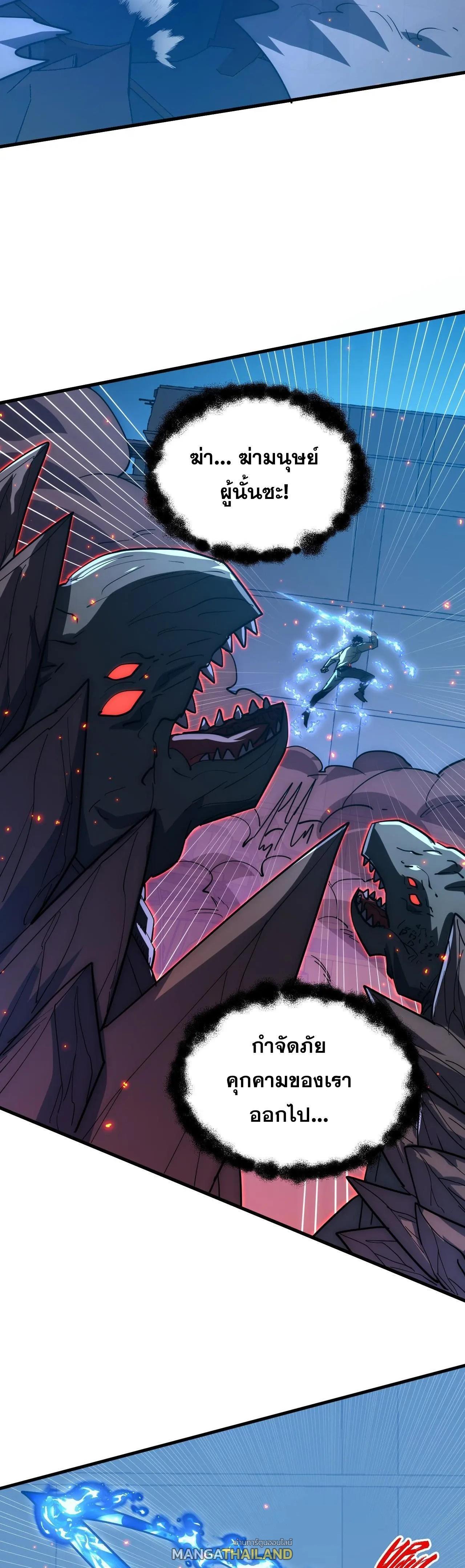 Rise From The Rubble Chap 224 - Next Chap 225