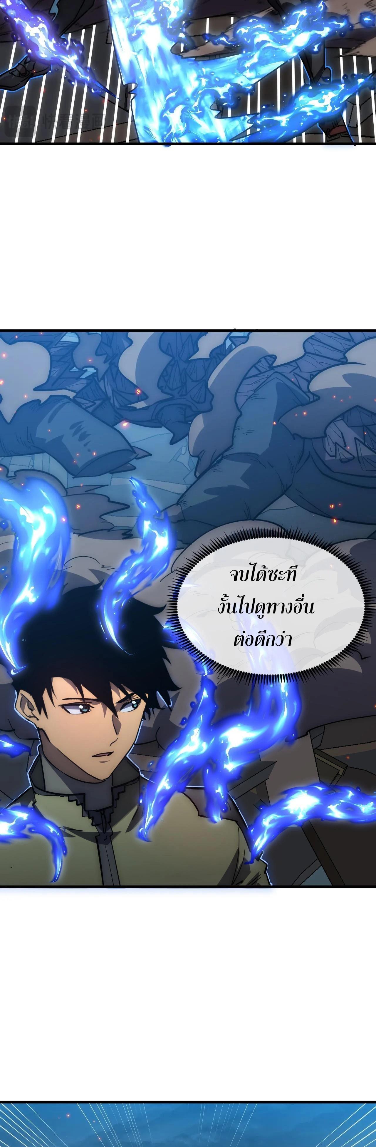 Rise From The Rubble Chap 224 - Next Chap 225