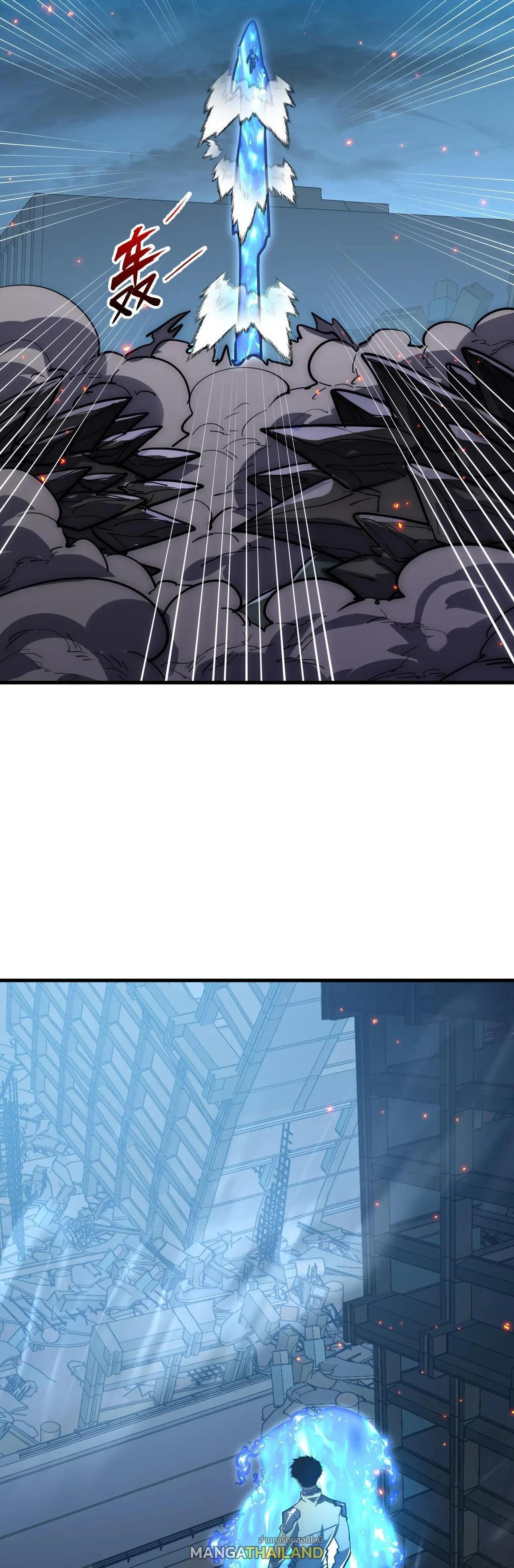 Rise From The Rubble Chap 224 - Next Chap 225