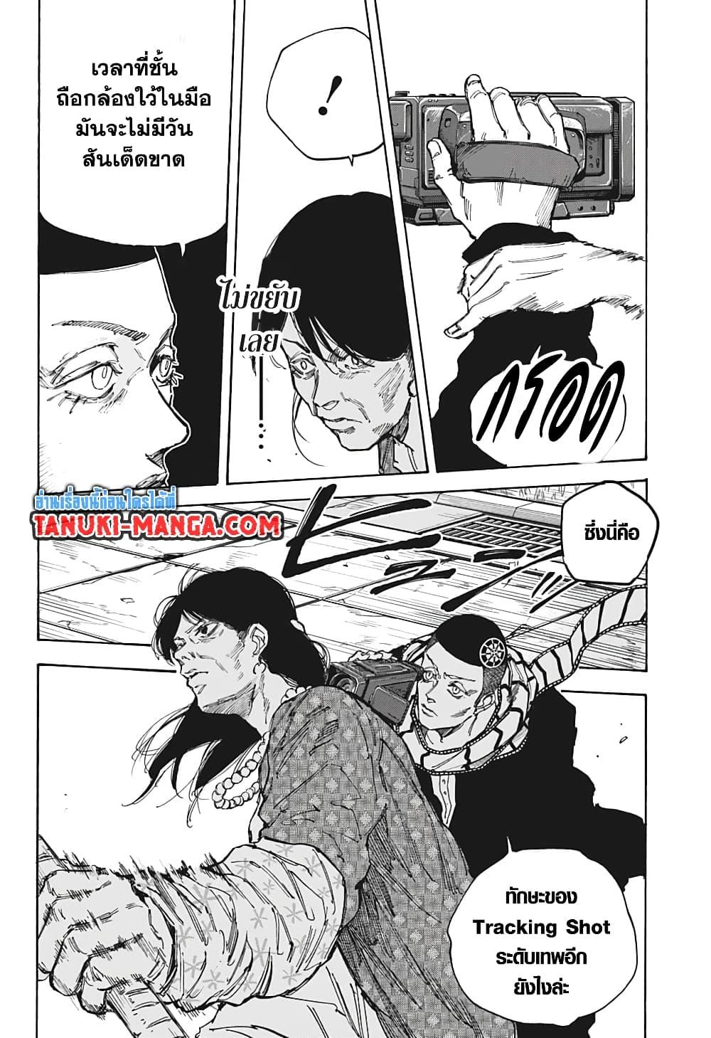 Sakamoto Days Chap 89 - Next Chap 90