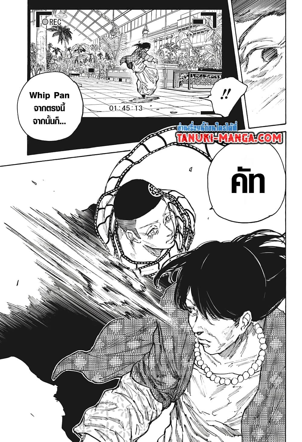 Sakamoto Days Chap 89 - Next Chap 90