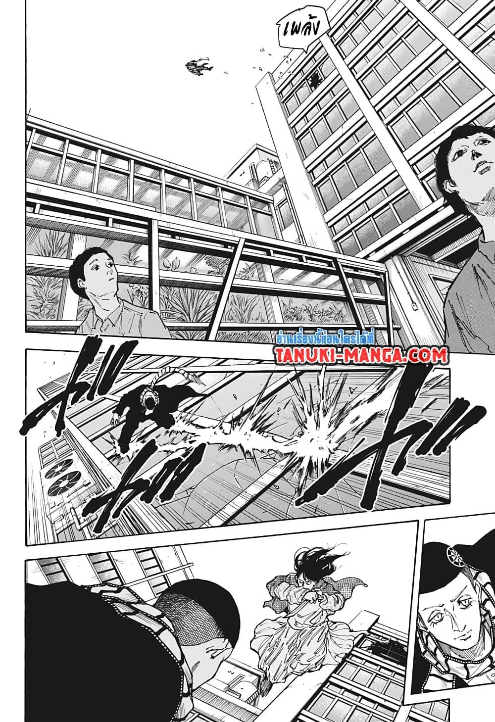 Sakamoto Days Chap 89 - Next Chap 90