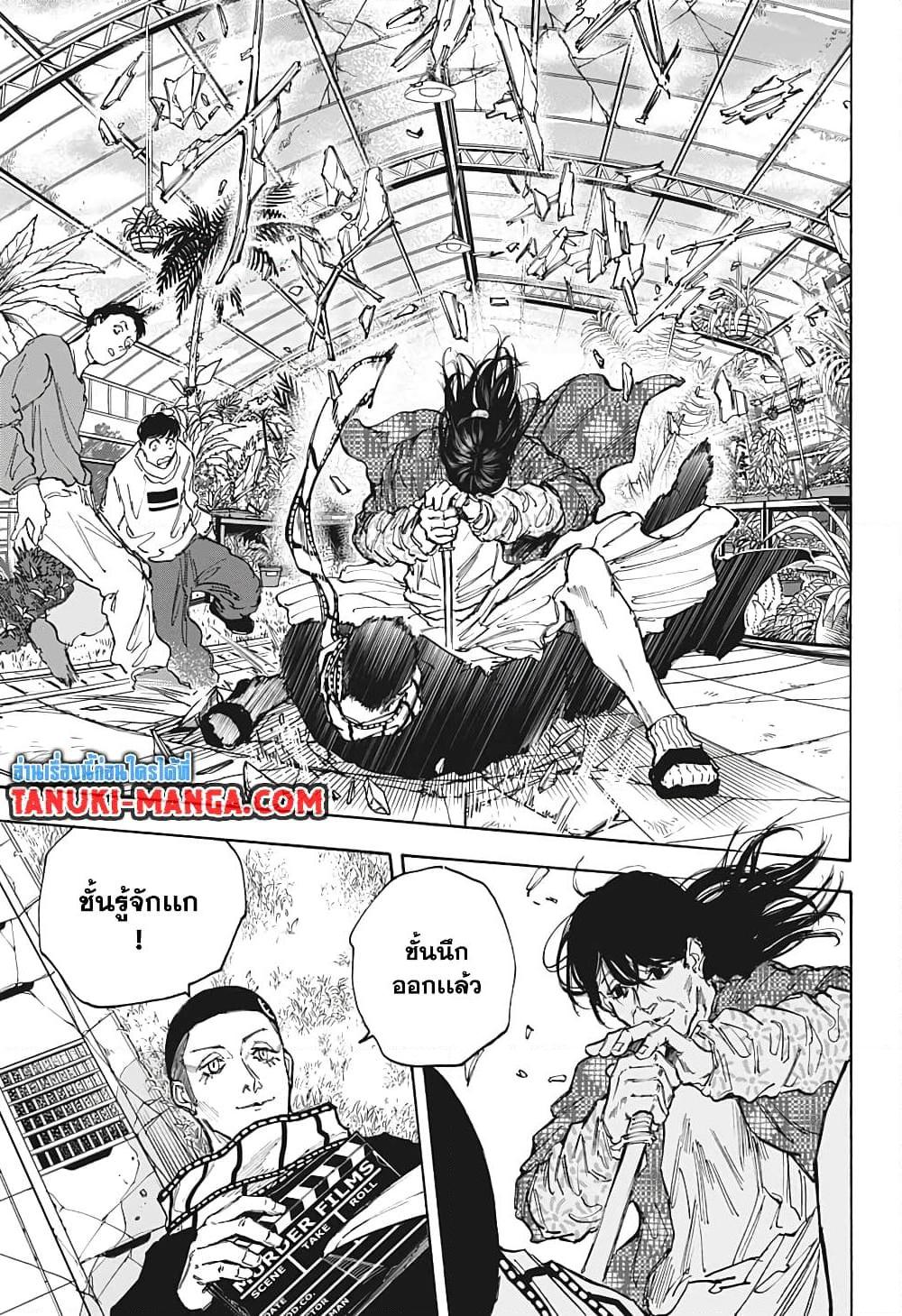 Sakamoto Days Chap 89 - Next Chap 90