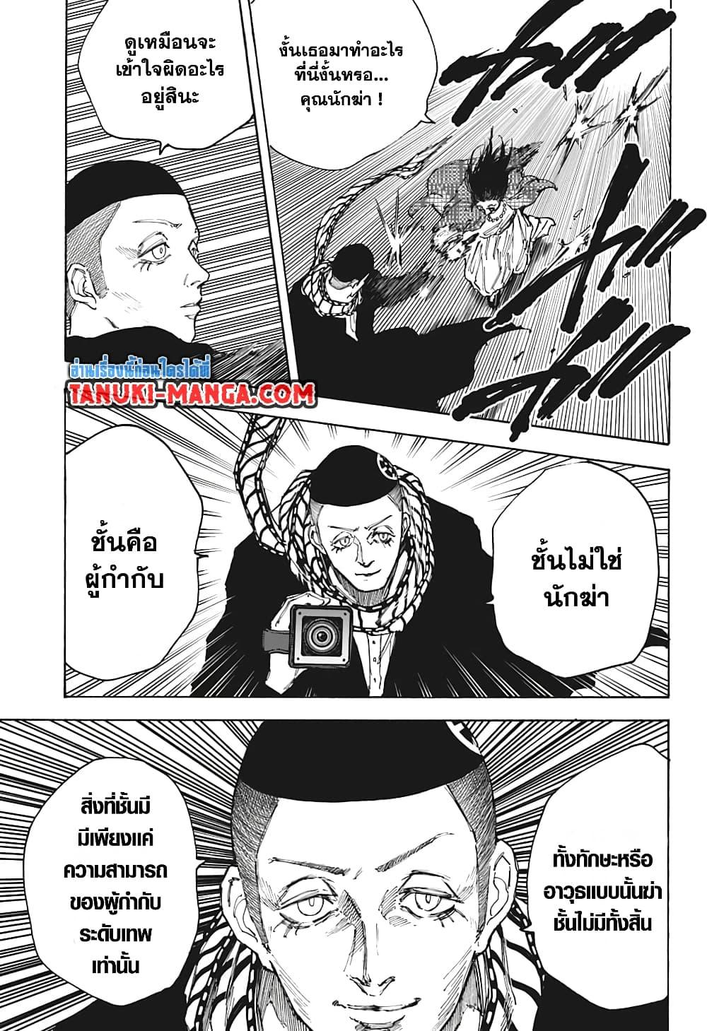 Sakamoto Days Chap 89 - Next Chap 90