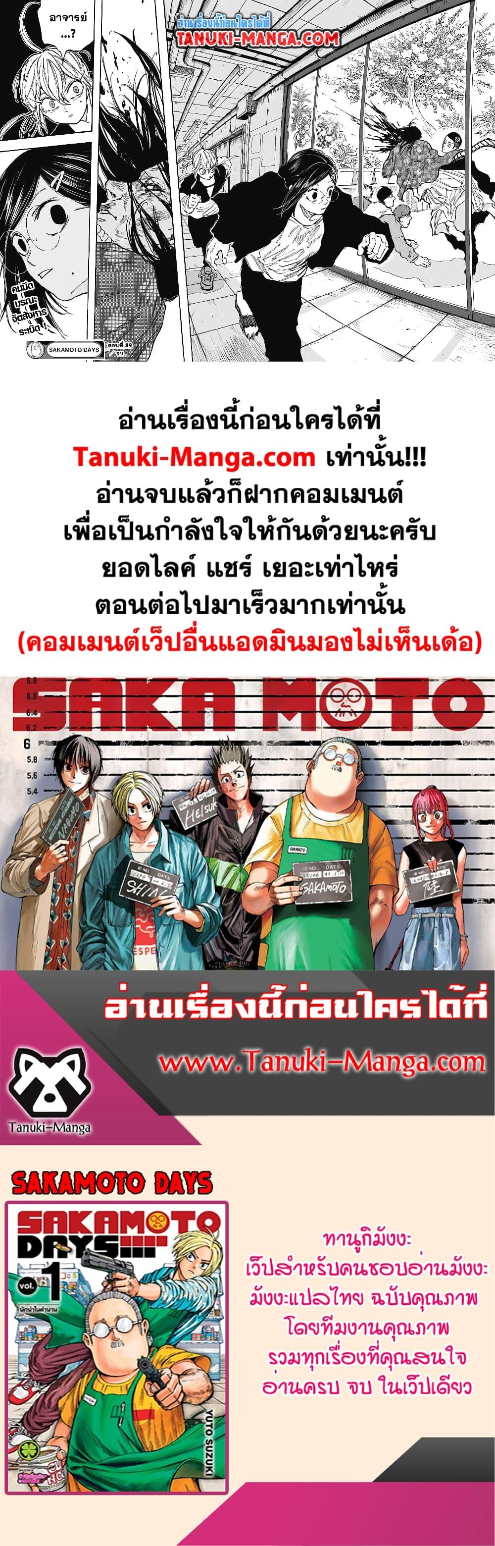 Sakamoto Days Chap 89 - Next Chap 90