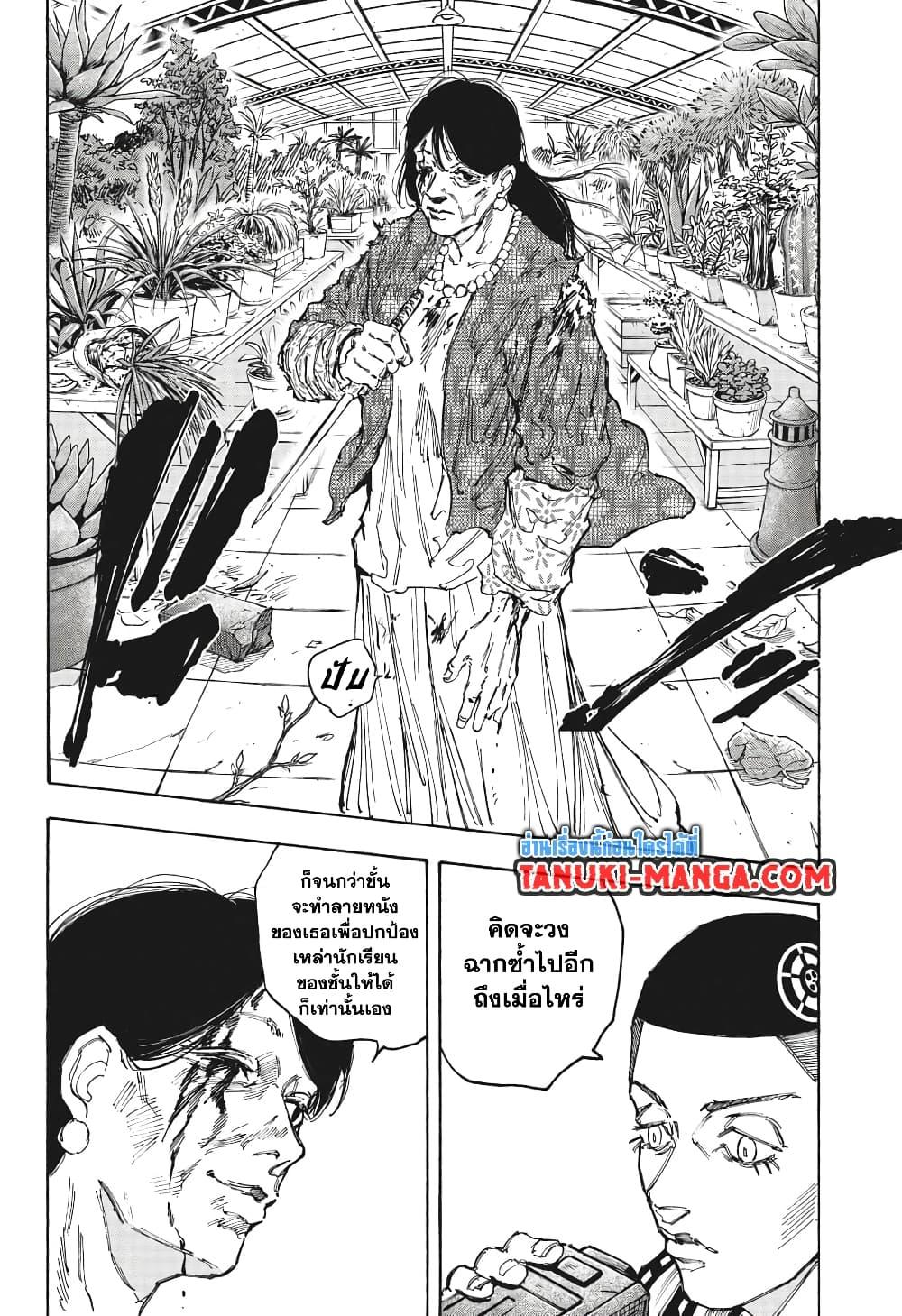 Sakamoto Days Chap 89 - Next Chap 90