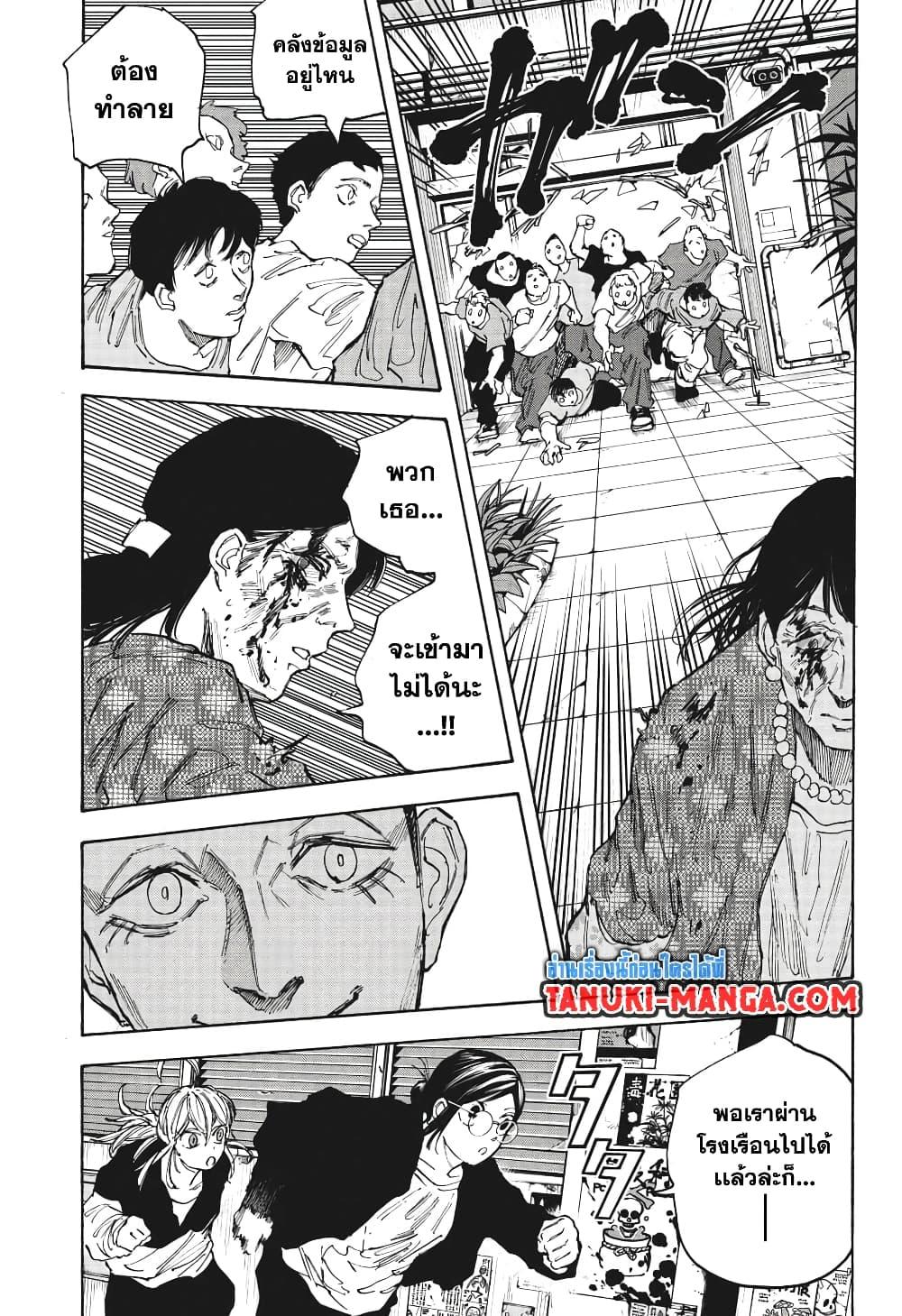 Sakamoto Days Chap 89 - Next Chap 90