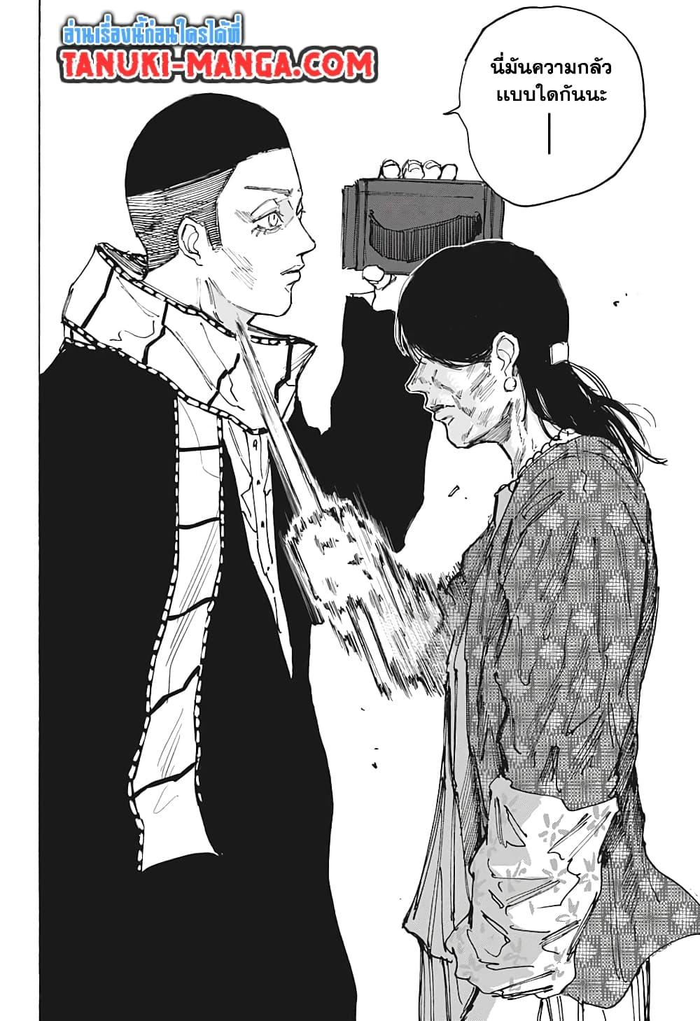 Sakamoto Days Chap 89 - Next Chap 90