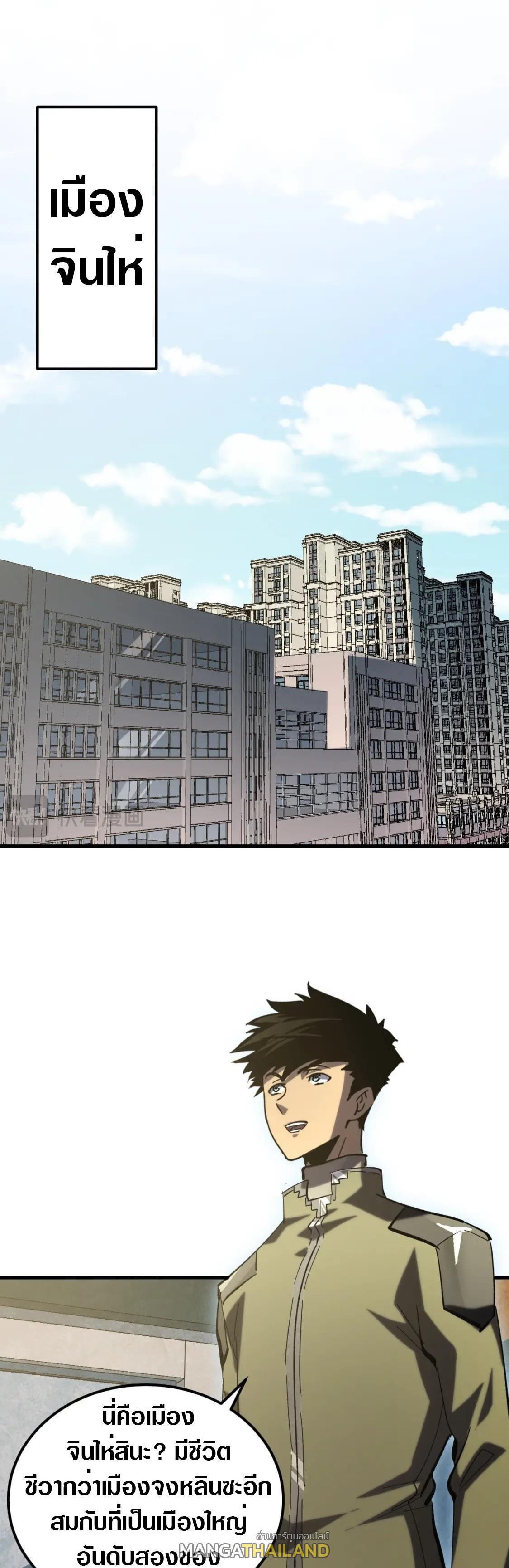 Rise From The Rubble Chap 215 - Next Chap 216