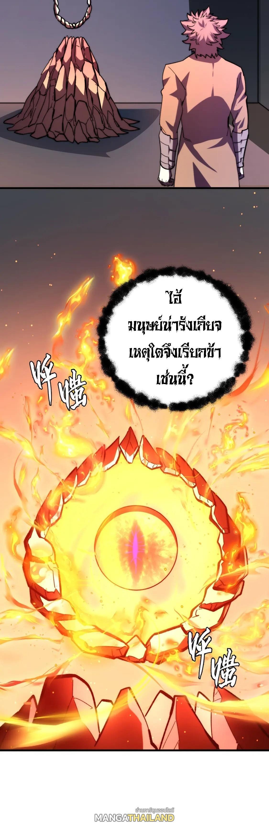 Rise From The Rubble Chap 215 - Next Chap 216