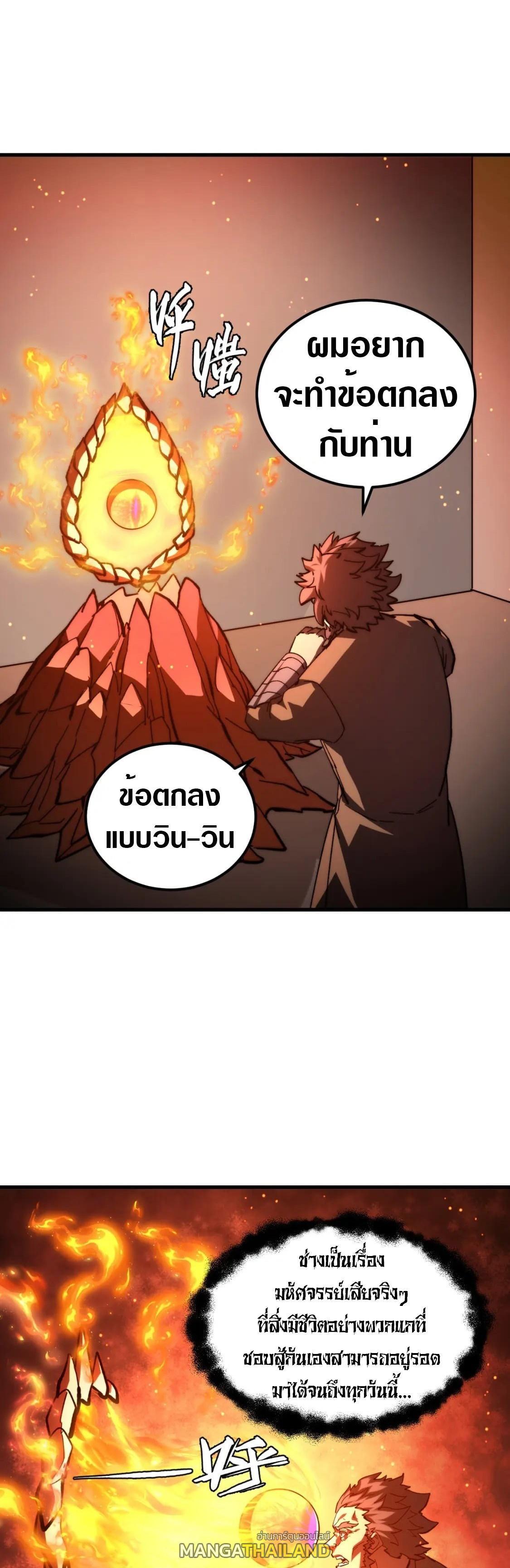 Rise From The Rubble Chap 215 - Next Chap 216