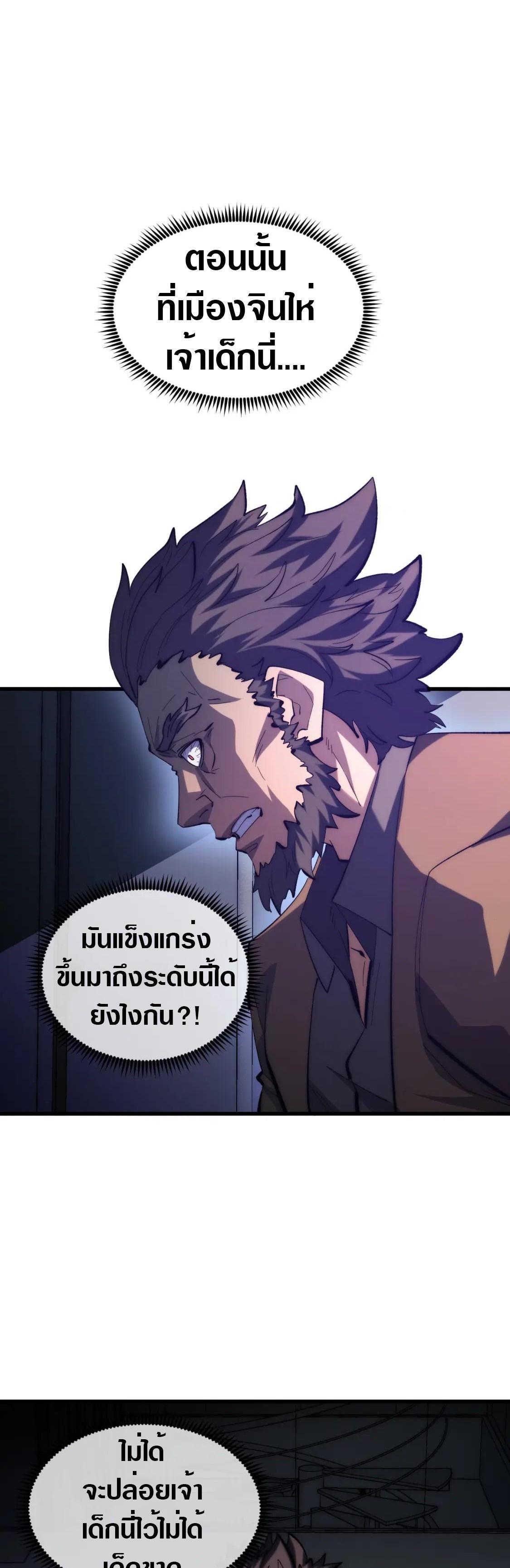Rise From The Rubble Chap 215 - Next Chap 216