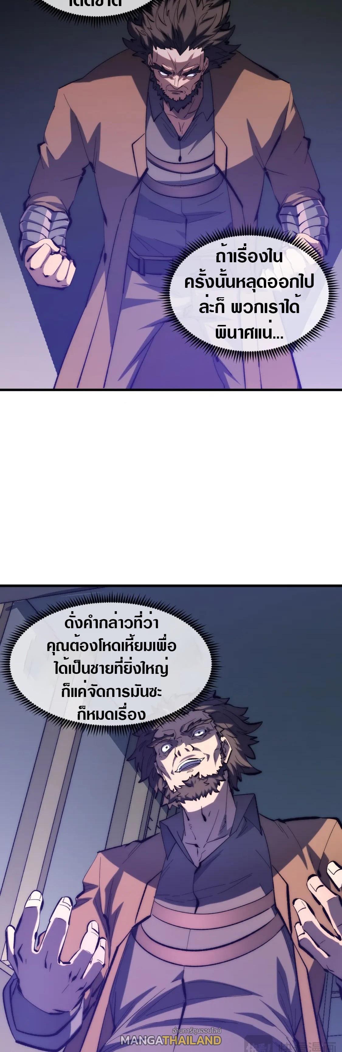 Rise From The Rubble Chap 215 - Next Chap 216