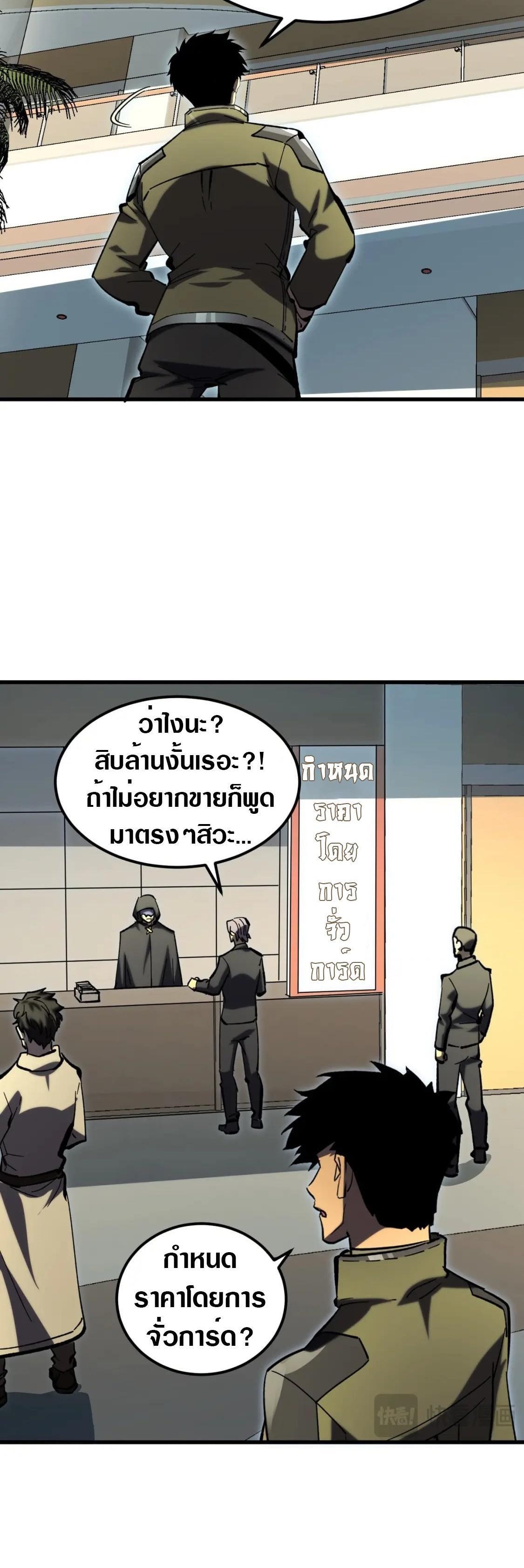 Rise From The Rubble Chap 215 - Next Chap 216